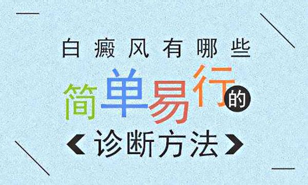 肾衰皮肤白斑